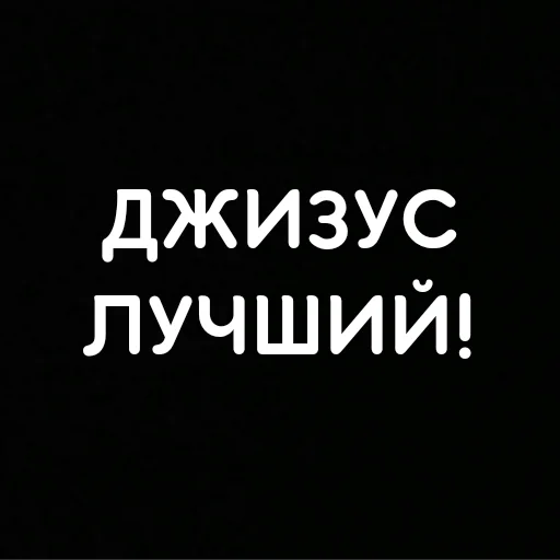 🖤 Стикер «that&;s life» для Telegram