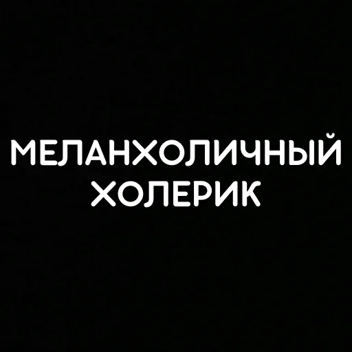 😕 Стикер «that&;s life» для Telegram