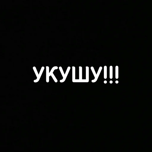 😡 Стикер «that&;s life» для Telegram