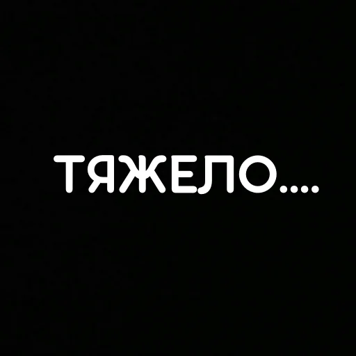 😔 Стикер «that&;s life» для Telegram