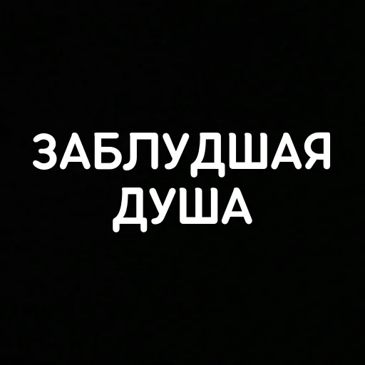 💫 Стикер «that&;s life» для Telegram