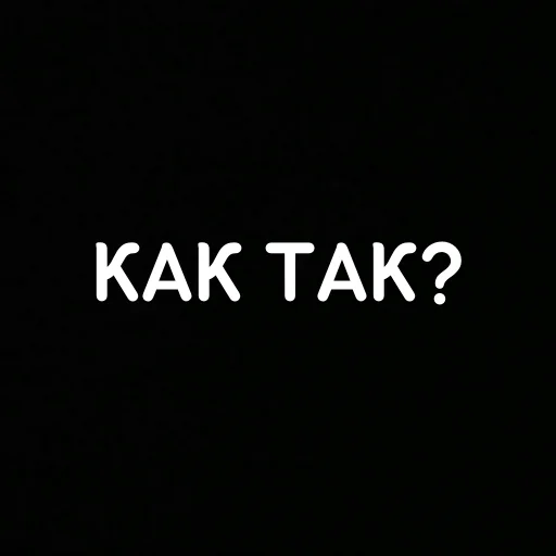 😳 Стикер «that&;s life» для Telegram
