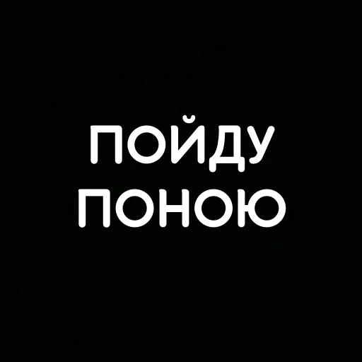 🥲 Стикер «that&;s life» для Telegram