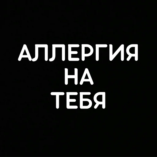 🤧 Стикер «that&;s life» для Telegram