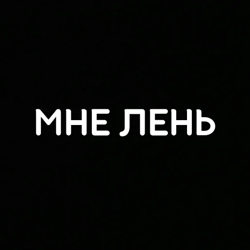 🫤 Стикер «that&;s life» для Telegram