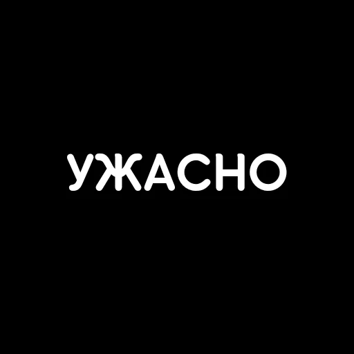 😒 Стикер «that&;s life» для Telegram