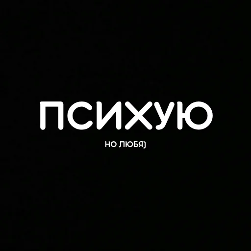 ☺️ Стикер «that&;s life» для Telegram