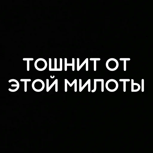 🤢 Стикер «that&;s life» для Telegram