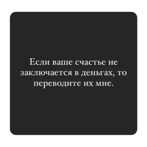 Стикерпак Музыка рай для твоих ушей для Telegram