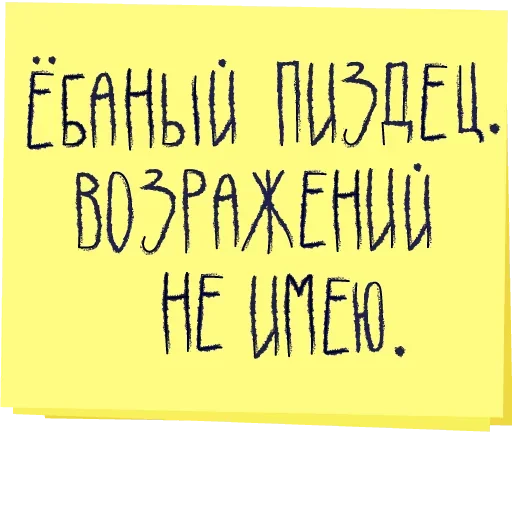 😡 Стикер «Музыка рай для твоих ушей» для Telegram