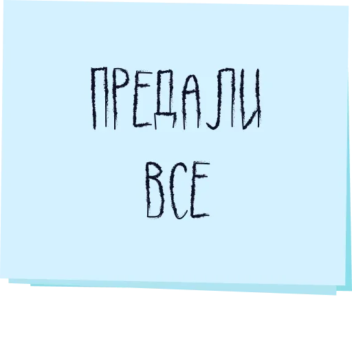 😲 Стикер «Музыка рай для твоих ушей» для Telegram