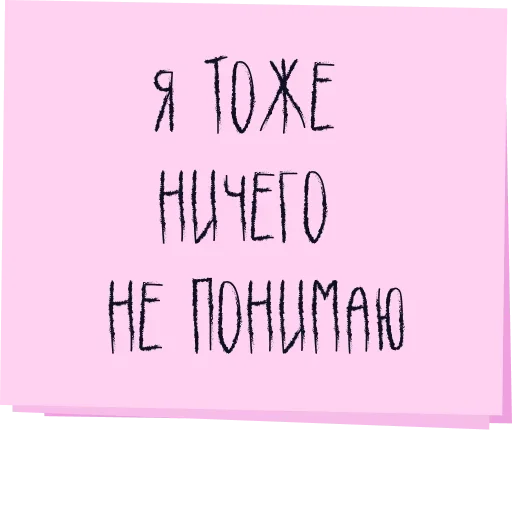 😬 Стикер «Музыка рай для твоих ушей» для Telegram