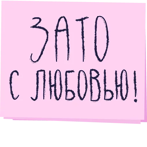 😘 Стикер «Музыка рай для твоих ушей» для Telegram