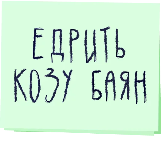 🤥 Стикер «Музыка рай для твоих ушей» для Telegram