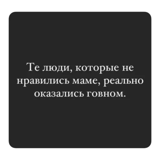 😅 Стикер «Музыка рай для твоих ушей» для Telegram
