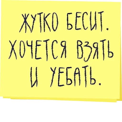 😤 Стикер «Музыка рай для твоих ушей» для Telegram