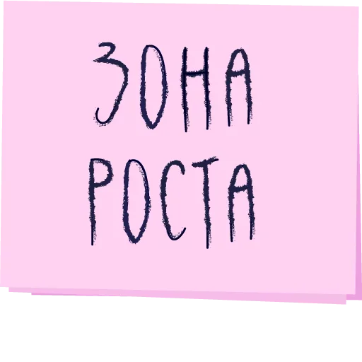 😛 Стикер «Музыка рай для твоих ушей» для Telegram
