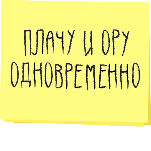 😁 Стикер «Музыка рай для твоих ушей» для Telegram