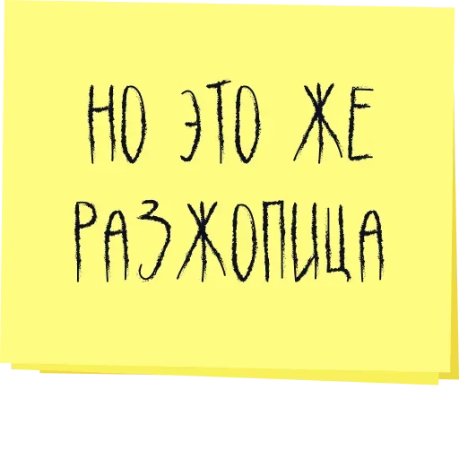 👿 Стикер «Музыка рай для твоих ушей» для Telegram