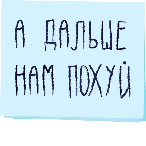 😁 Стикер «Музыка рай для твоих ушей» для Telegram
