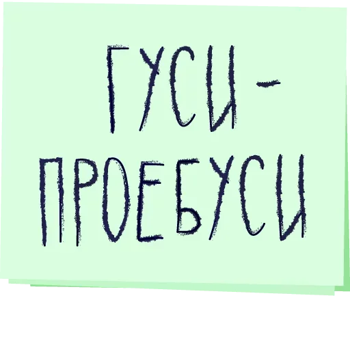 😛 Стикер «Музыка рай для твоих ушей» для Telegram