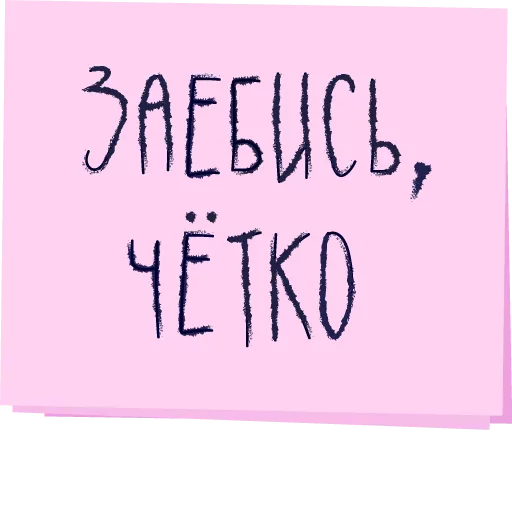 👍 Стикер «Музыка рай для твоих ушей» для Telegram