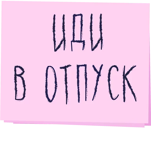 🤓 Стикер «Музыка рай для твоих ушей» для Telegram