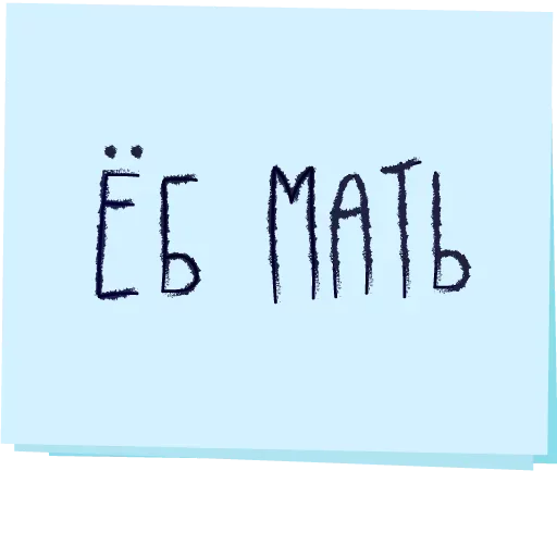 😶 Стикер «Музыка рай для твоих ушей» для Telegram