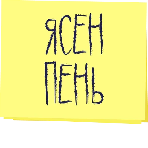🙂 Стикер «Музыка рай для твоих ушей» для Telegram