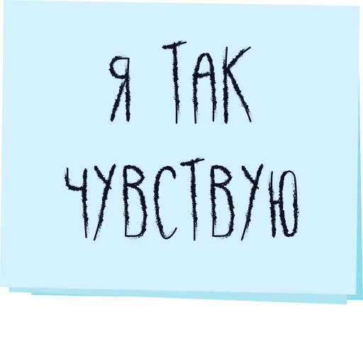 😌 Стикер «Музыка рай для твоих ушей» для Telegram