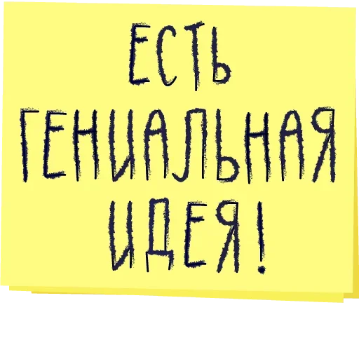 😇 Стикер «Музыка рай для твоих ушей» для Telegram