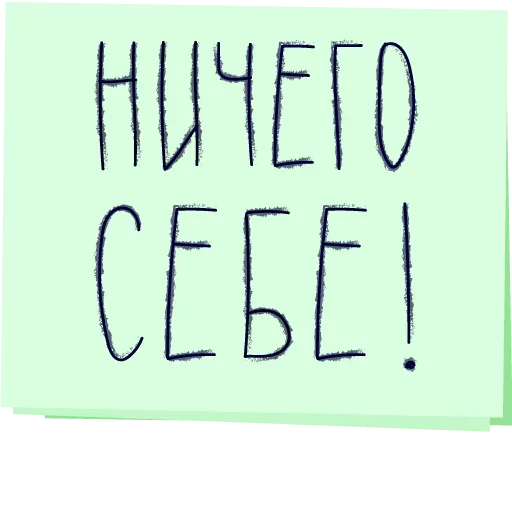 😱 Стикер «Музыка рай для твоих ушей» для Telegram