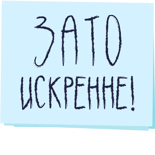🫶 Стикер «Музыка рай для твоих ушей» для Telegram