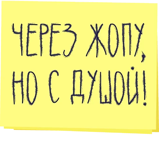 😄 Стикер «Музыка рай для твоих ушей» для Telegram
