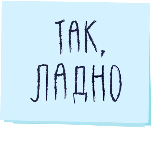 🙂 Стикер «Музыка рай для твоих ушей» для Telegram