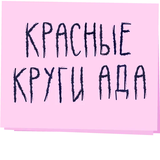 🫤 Стикер «Музыка рай для твоих ушей» для Telegram
