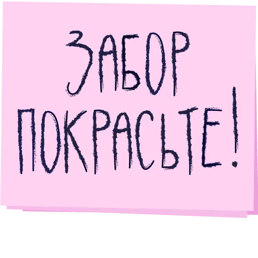 😜 Стикер «Музыка рай для твоих ушей» для Telegram