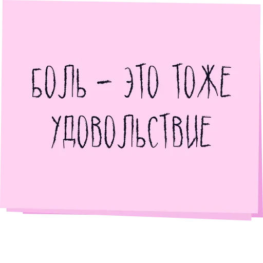 😛 Стикер «Музыка рай для твоих ушей» для Telegram