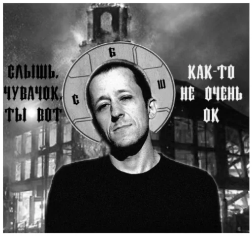 🔥 Стикер «▪ Krovostok ▪» для Telegram