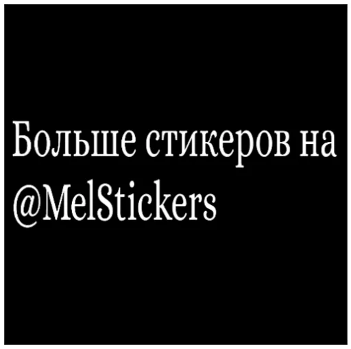 ▪️ Стикер «▪ Krovostok ▪» для Telegram