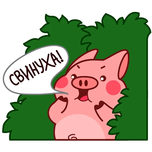 🤬 Стикер «+18 Спелый Свин Валера / +18 Mellow Pig Valera» для Telegram