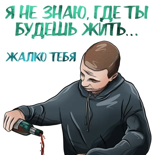 🍷 Стикер «MELLSTROY» для Telegram