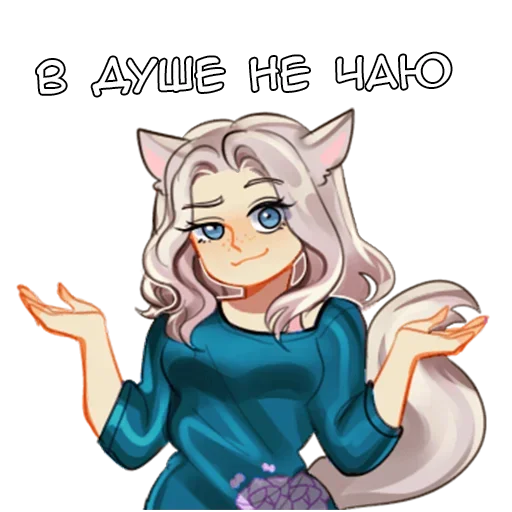 🤷‍♀️ Стикер «Мелоди» для Telegram
