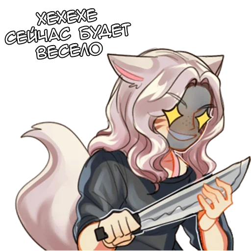 🔪 Стикер «Мелоди» для Telegram