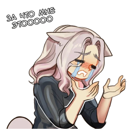 😭 Стикер «Мелоди» для Telegram