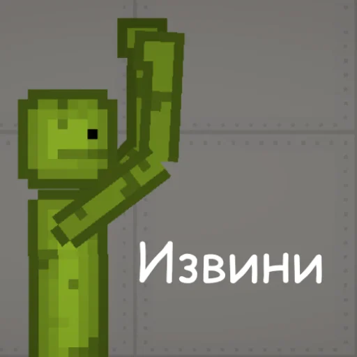 😞 Стикер «Melon Playground» для Telegram