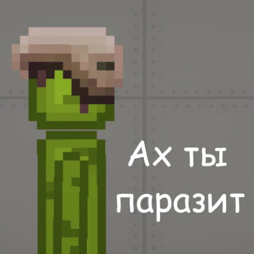 😤 Стикер «Melon Playground» для Telegram