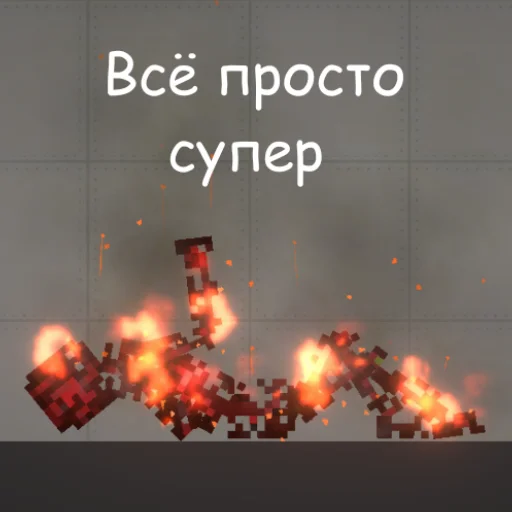 😣 Стикер «Melon Playground» для Telegram