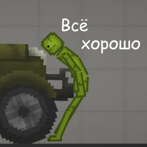 😣 Стикер «Melon Playground» для Telegram