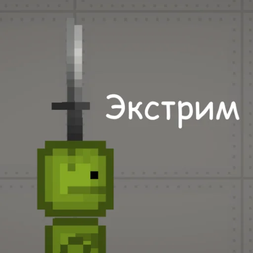 😛 Стикер «Melon Playground» для Telegram